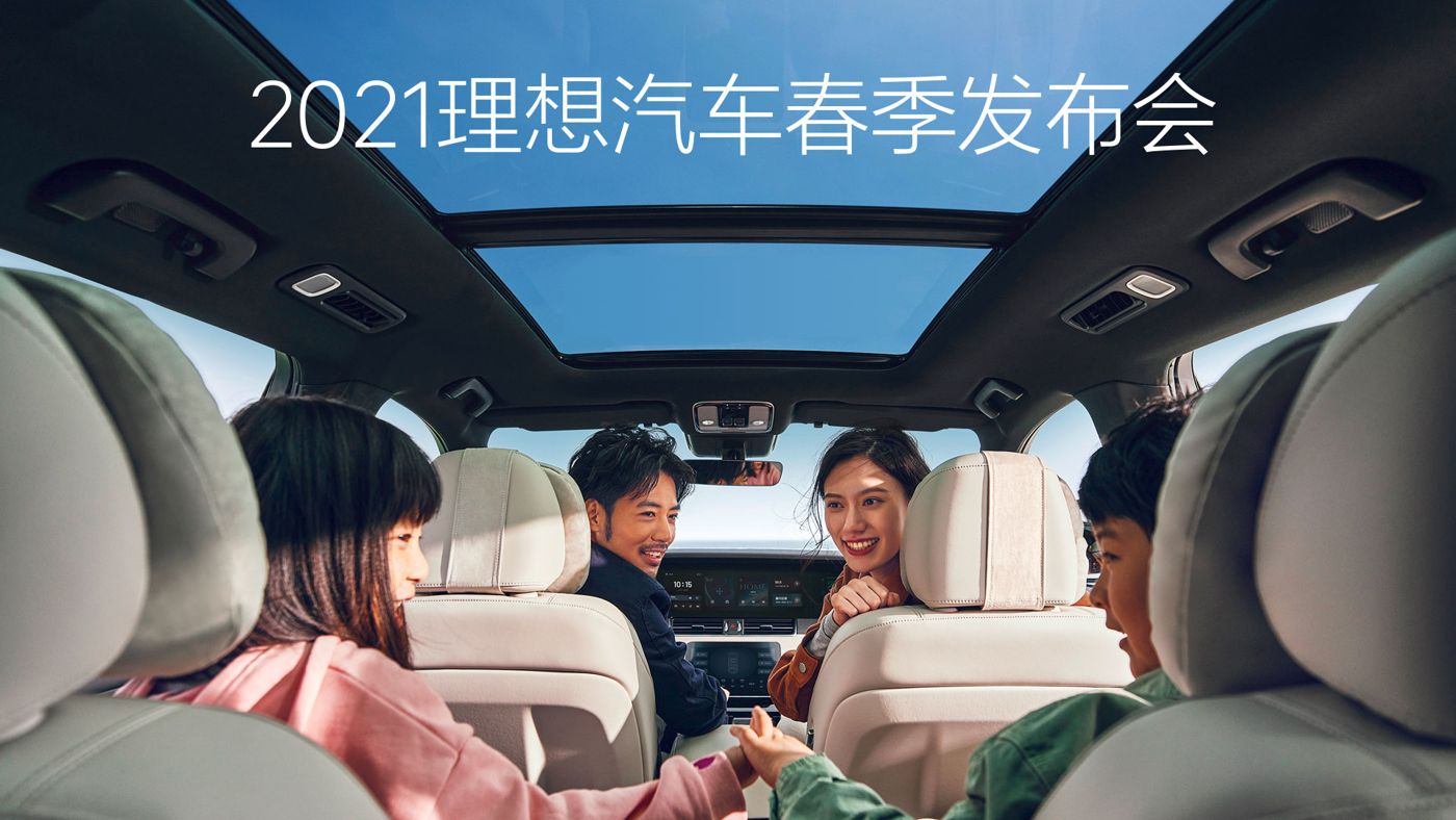 2021尊龙官方备用汽车春季发布会